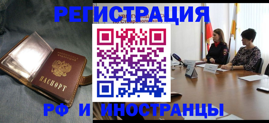 временная регистрация гарантия в Шебекино