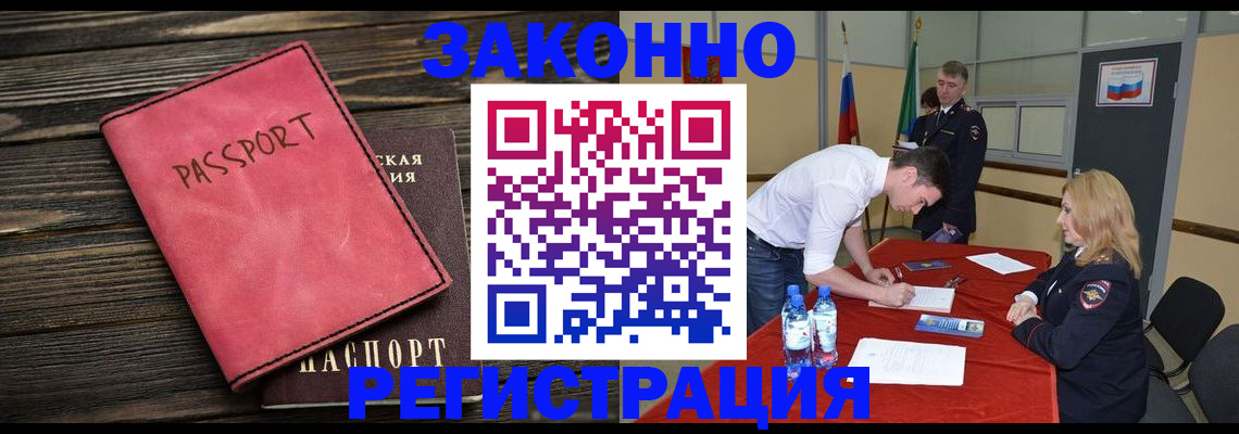 регистрация для дет. сада в Шебекино